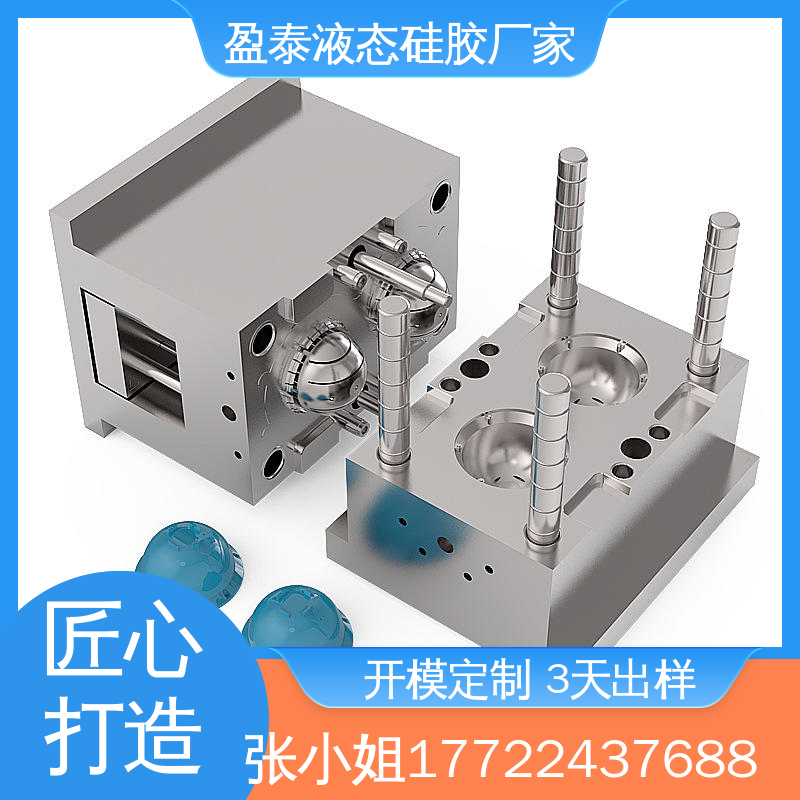 值得信赖 液态硅胶制品 异形件包胶 16年行业口碑 盈泰