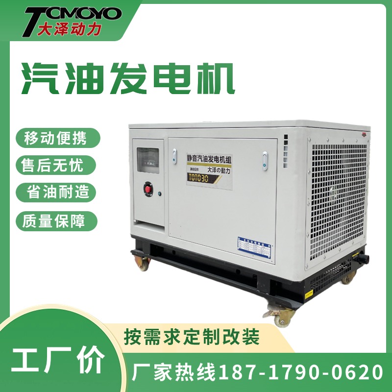 四缸水冷1500转三相四线 大泽动力TOTO30 全自动30KW汽油发电机组