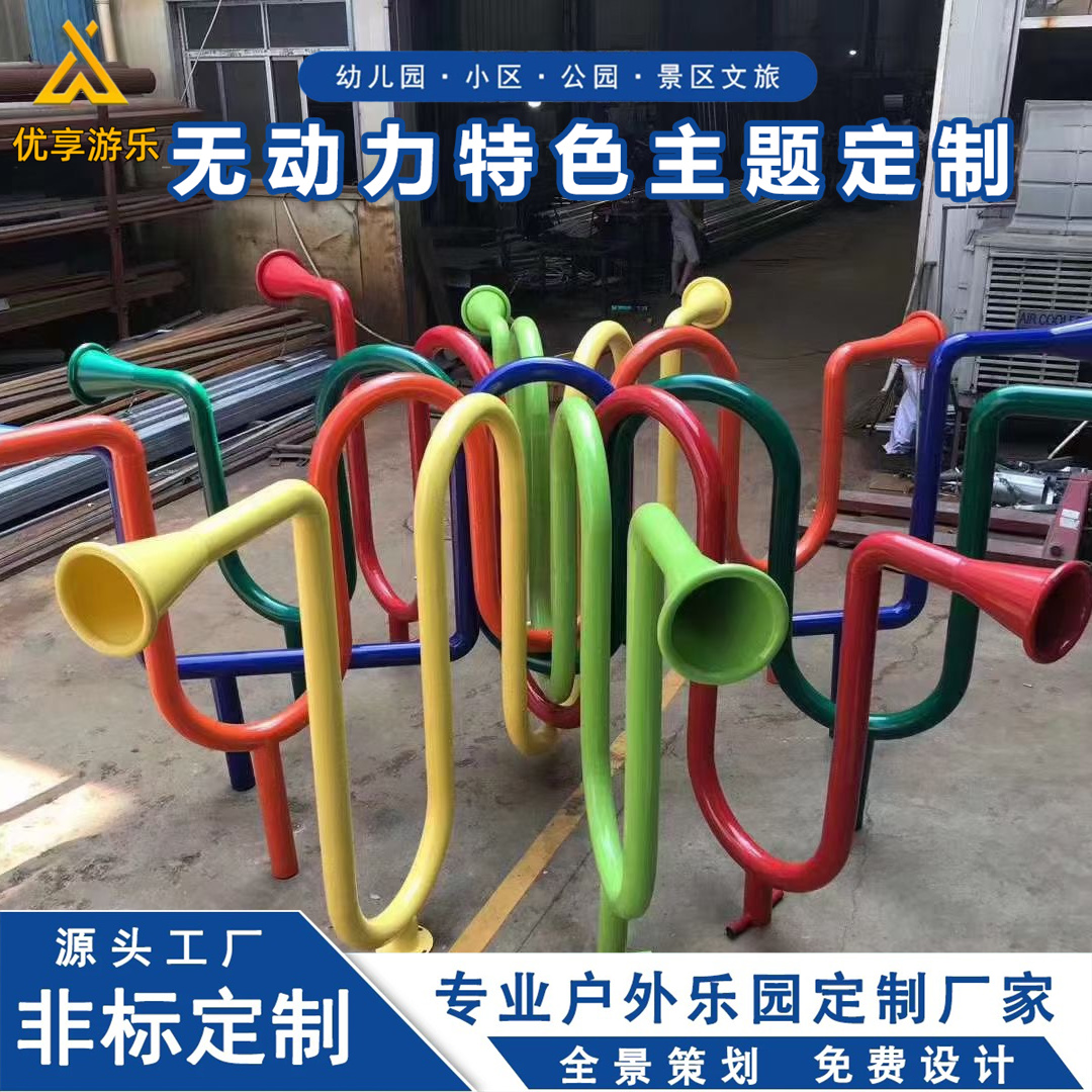 优享游乐 园林规划传话筒 免费设计上门安装 厂家供应 户外传声筒