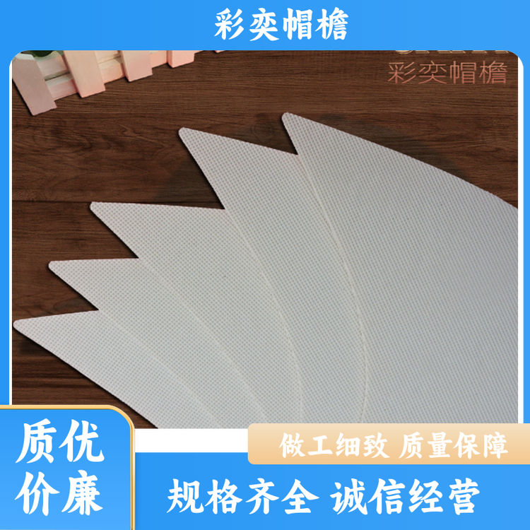 工厂加工定制 运动帽帽沿 经久耐用 成人帽子配件 库存充足