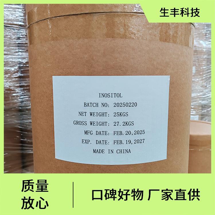 生丰科技肌醇环己糖醇外观性状液体 含量99％ 支持样品