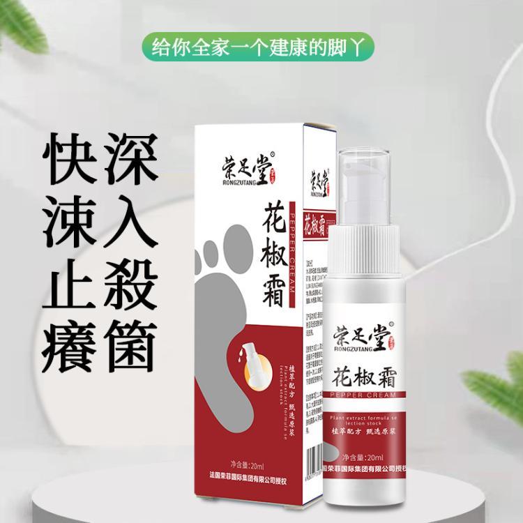 荣足堂紫草脚气花椒喷雾剂汗脚臭脚草本植物喷剂厂家现货批发代发