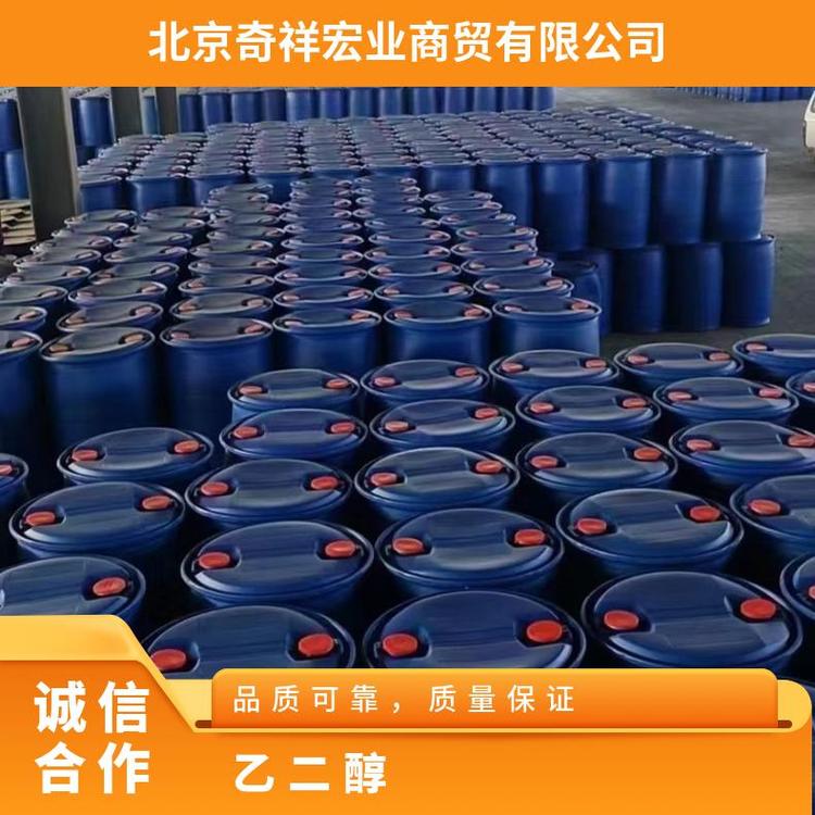 奇祥宏业品牌乙二醇防冻液 工业级沸点197.3℃全国供应