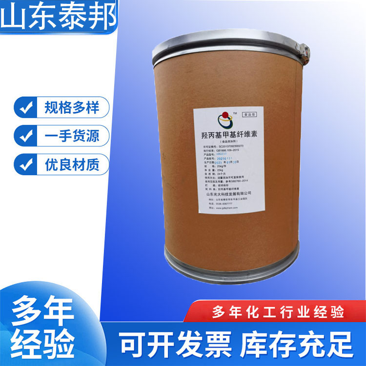 食品级甲基纤维素HPMC 增稠保水性好 白色结晶粉末 乳化稳定剂 速溶型