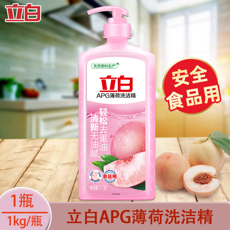 【商用特渠】立白liby厂家批发正品APG薄荷洗洁精 洗碗强效去油污1kg
