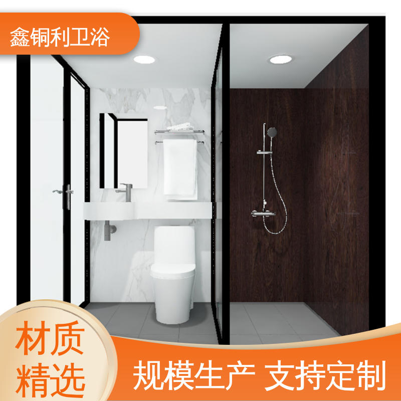 鑫铜利 家用简易 整体卫浴 一站式采购 安装快捷