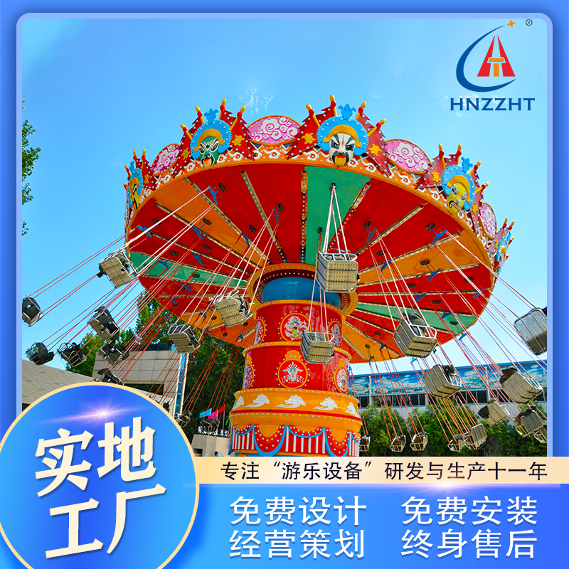 新型旋转飞椅 高空摇头飞椅定制 航天游乐制造厂