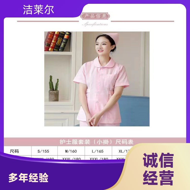 白大褂短袖短款 洁莱尔分体套装护士服超实用