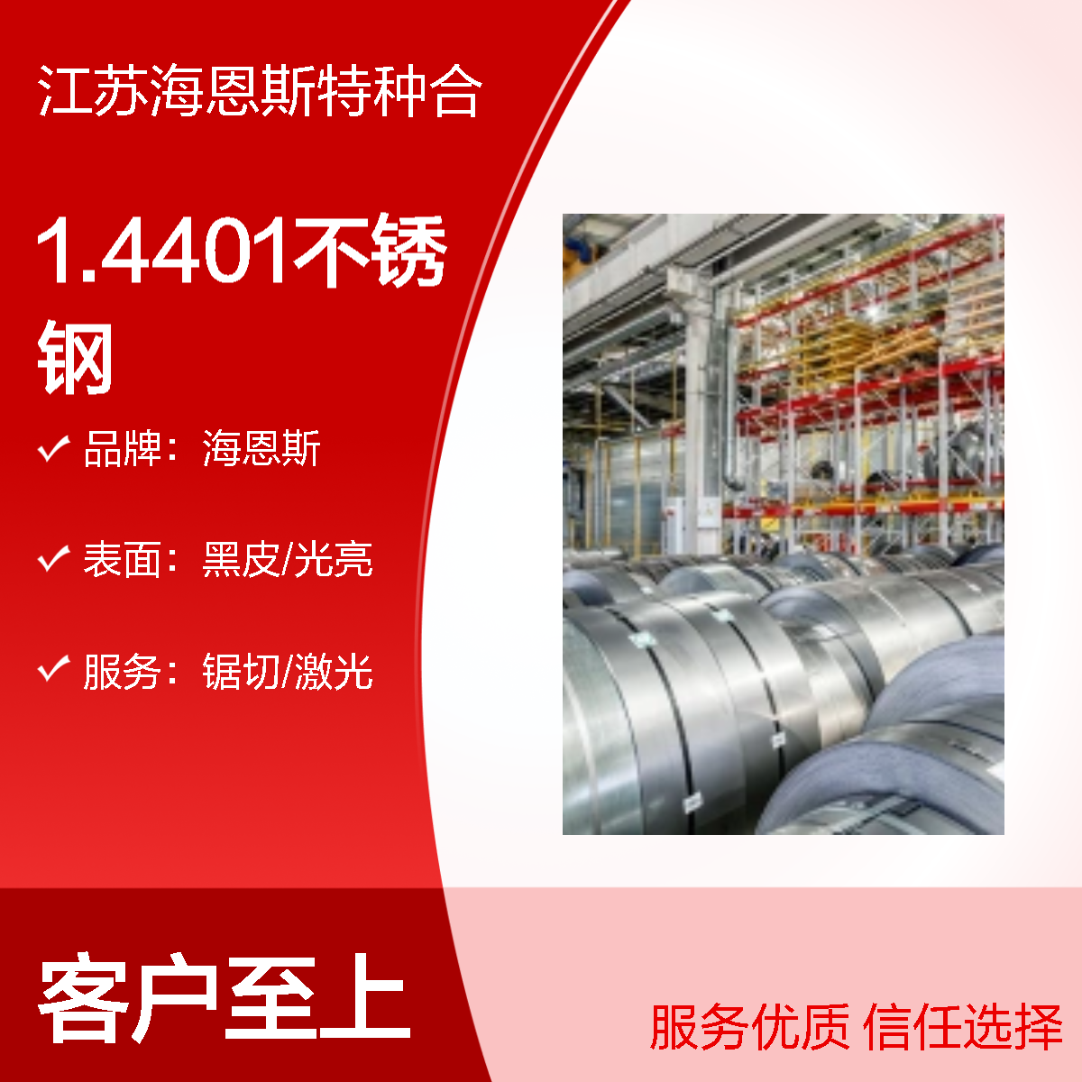 供应1.4401不锈钢圆钢 研磨棒 不锈钢棒 中厚板 钢卷可表面拉丝加工