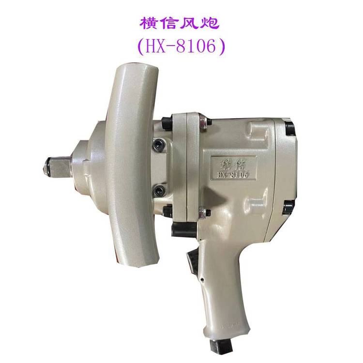 供应2400NM横信气动扳手HX-8106, 1寸风炮扭矩可达2400NM