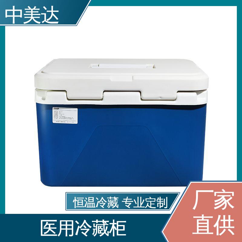 WYC-110便携式冷藏箱 生物安全运输箱 源头厂家 制冷效果佳 中美达