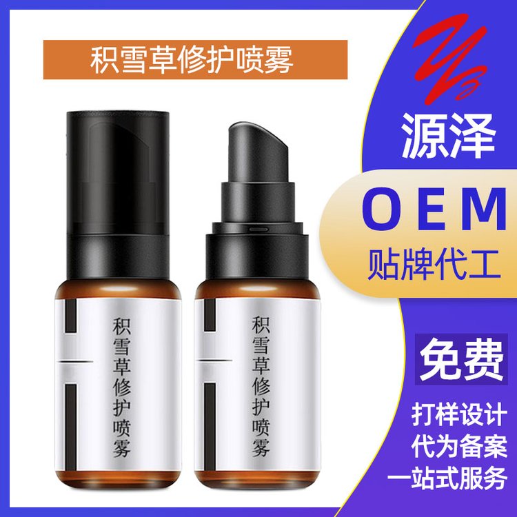 敏感肌修护喷雾激素脸补水退红祛痘退痒修护防护水爽肤水厂家批发