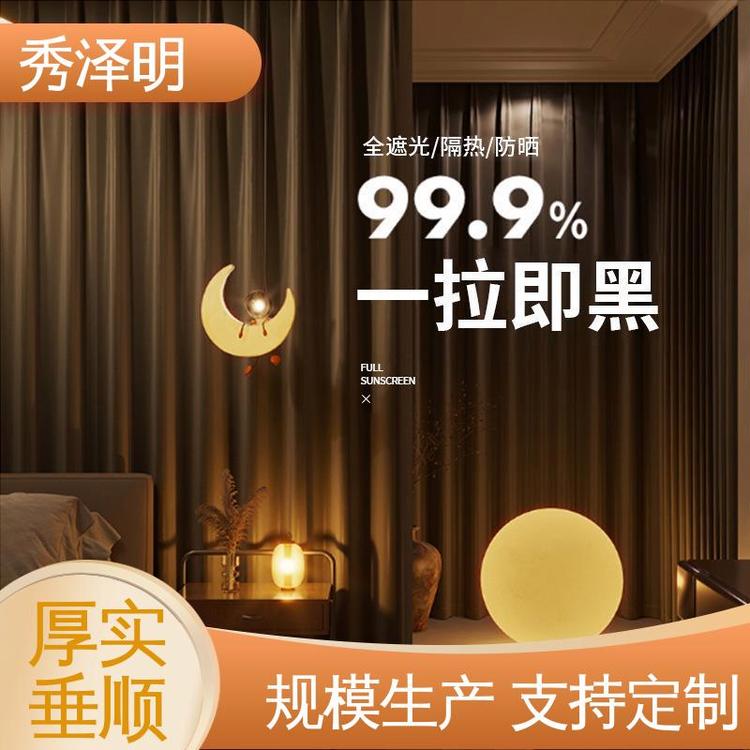 秀泽明科技 宾馆遮光用 窗帘布布拉格 彩色面料 现货生产