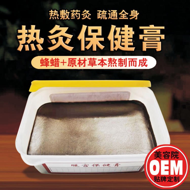 万医堂700克自发热草本生姜艾草热灸膏 黄飞鸿同款热炙膏源头厂家