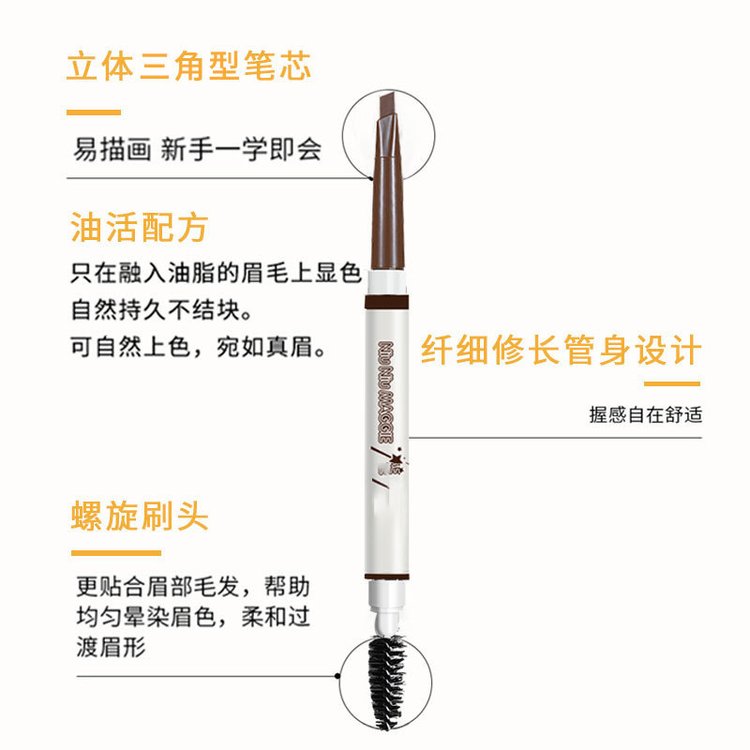 极细双头眉笔OEM代加工防水防汗持久不易脱色彩妆贴牌定制