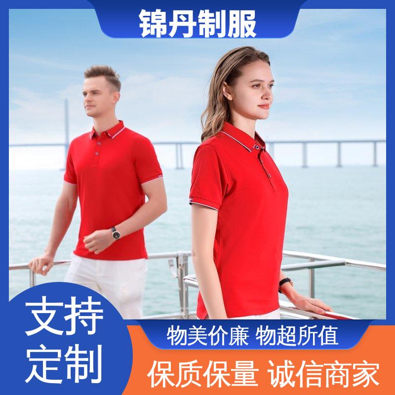 锦丹 中 山 翻领polo衫 工作服定制 男女同款 源头厂家