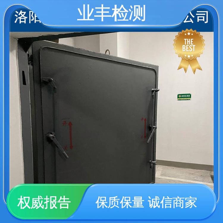 业丰 专业机构 人防门检测服务 质量保证 多年经验