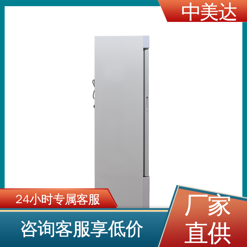 多层可选配 260L大容量 恒温箱 控温控湿储藏柜 中美达