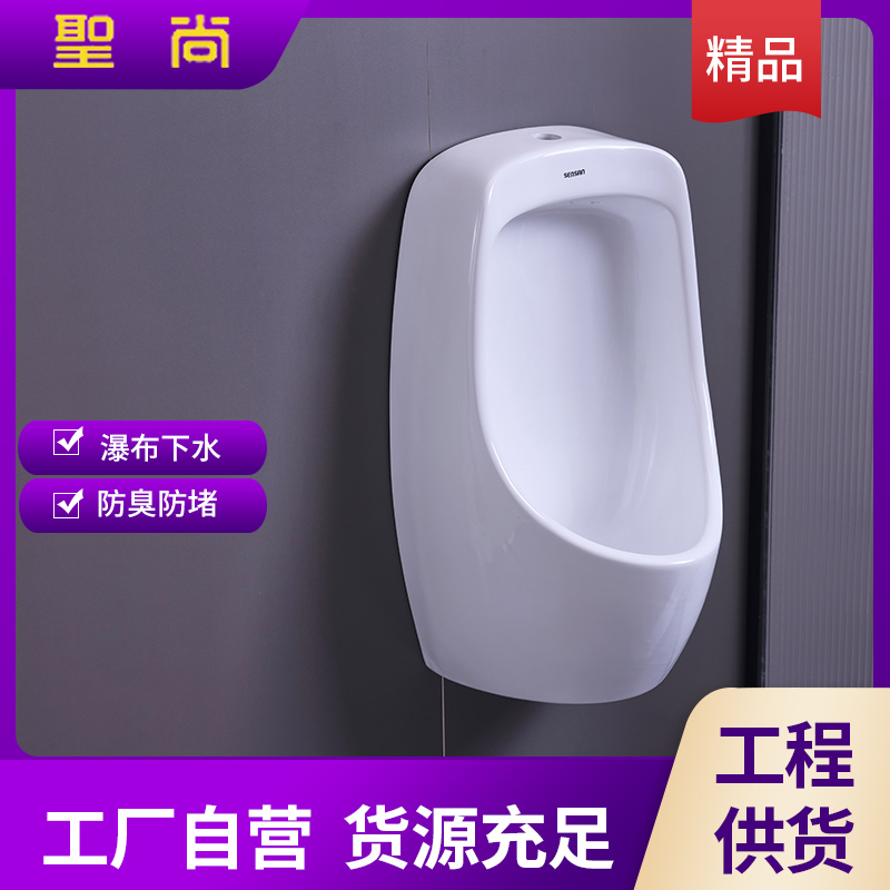 公卫男士老式 挂壁小便器 陶瓷成品快发 诚信保证 聖尚