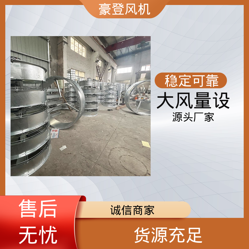 电镀喷涂车间陶瓷厂 隧道轴流风机 高效净化节能环保 豪登
