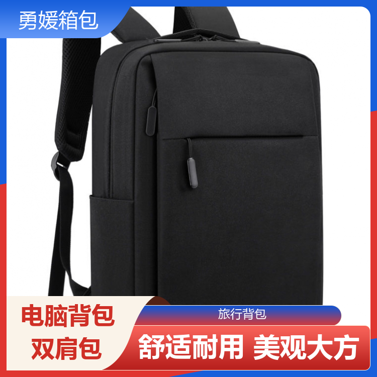 勇媛箱包 高密度尼龙电脑包 背负舒适 服务完善 厂家批发
