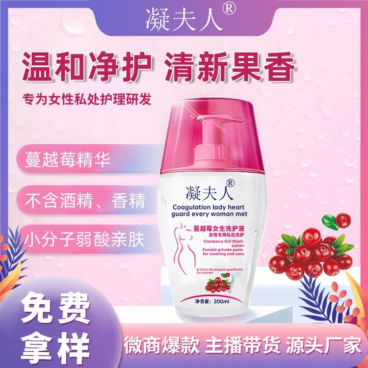 女性私处护理液定制 清洁阴道异味私密妇科抑菌凝胶套盒OEM贴牌