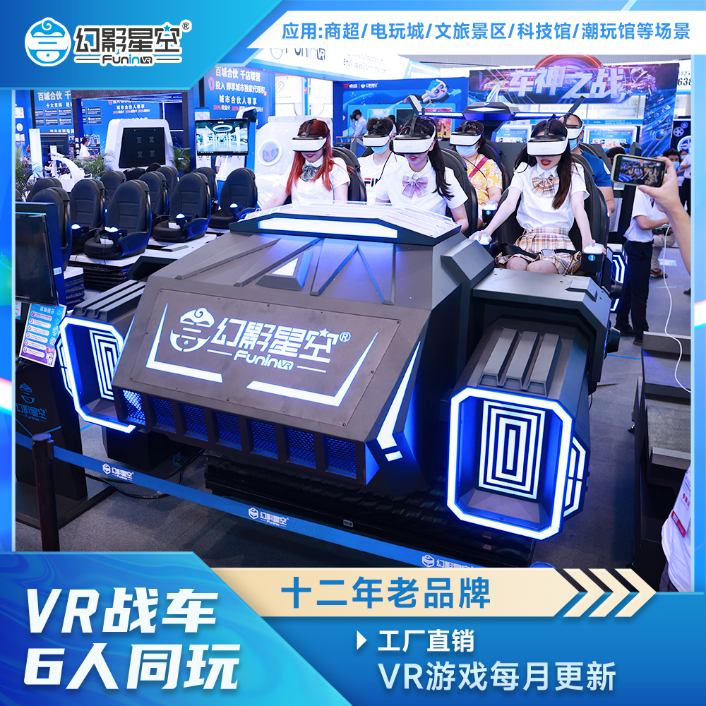 大型VR娱乐设备暗黑战车vr体验馆科技馆一体式VR游戏设备厂家直 销