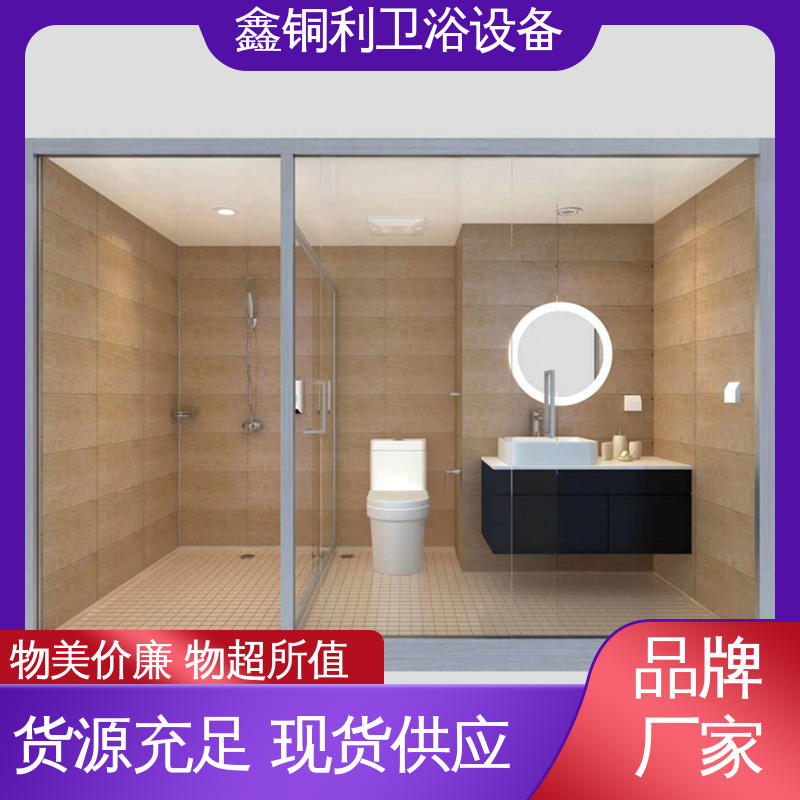鑫铜利 家用简易 一体化整体卫浴 干湿分离 安装快捷