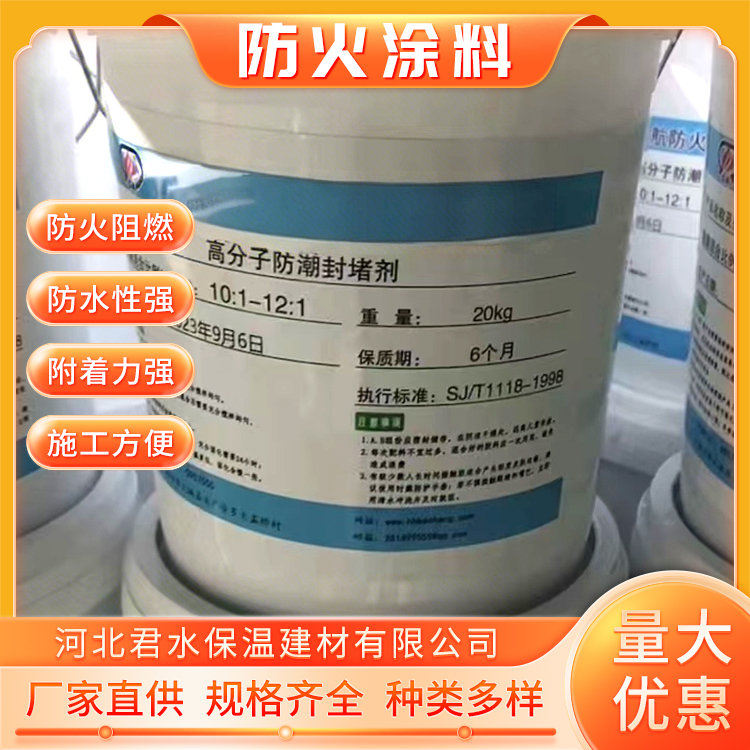 钢结构防火涂料 厚型外墙涂料 吸音隔热 用于库房施工 外观平整 君水