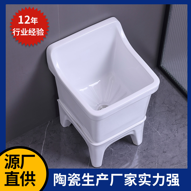 陶瓷大小号洗拖布池地盆排水管家用阳台酒店拖布池拖把池 规格齐全