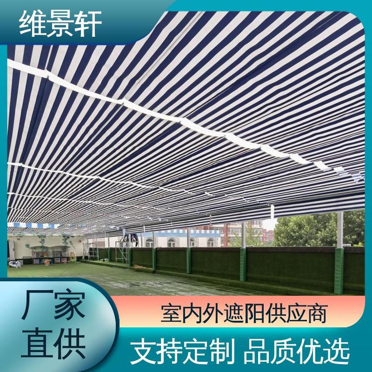 维景轩 学校幼儿园电动遮阳帘 折叠天蓬帘 自动开启 源头厂家