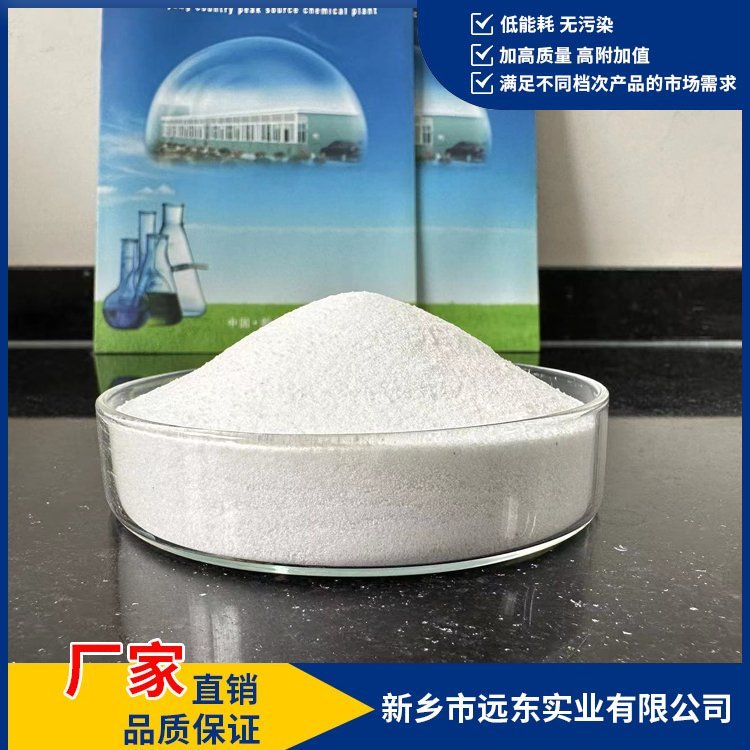 混凝土固化剂 水泥硬化剂 远东实业 厂家 性能优良