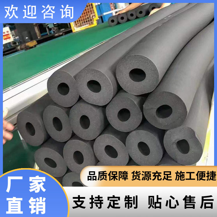 阻燃发泡管25mm 开口自粘工程管道隔热 橡塑保温板