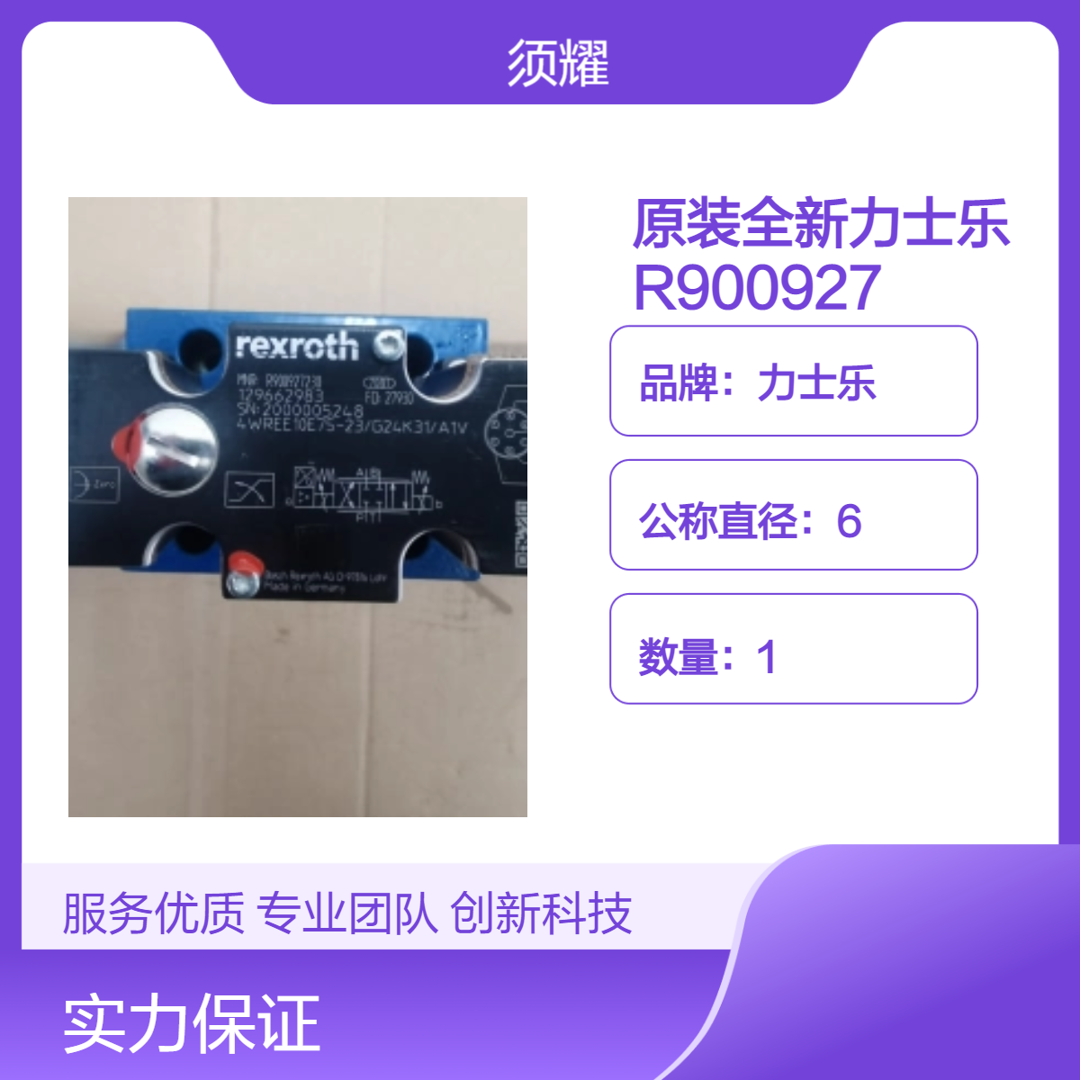 力士乐原装比例阀R900927230 4WREE10E75-2X/G24K31/A1V