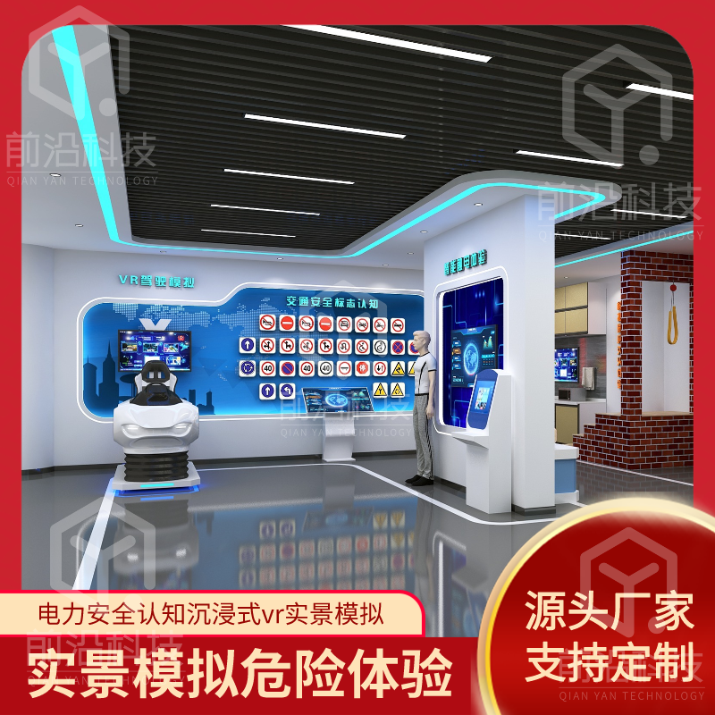 vr电力安全馆体感设备工厂事故伤害体验系统VR电网巡查作业培训