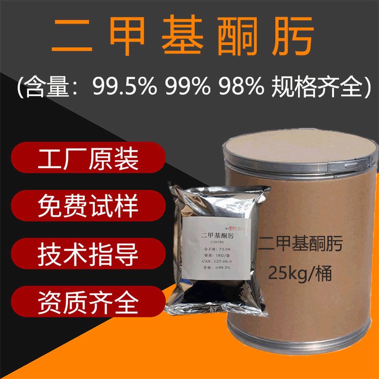 丙酮肟 二甲基酮肟 水处理剂 锅炉化学除氧剂 优创化工