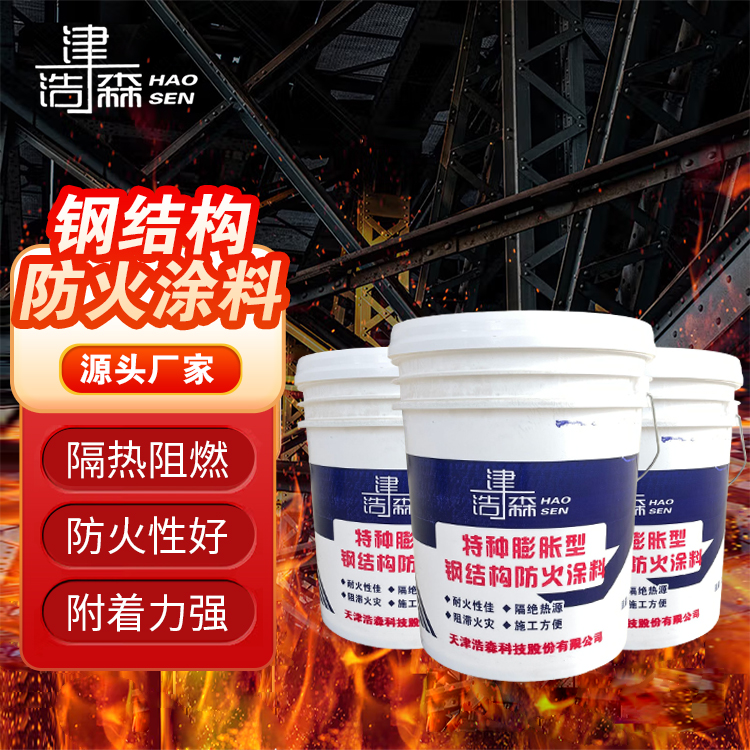 钢结构室内外薄型超薄型厚型石膏基水泥基油性膨胀型防火涂料隧道