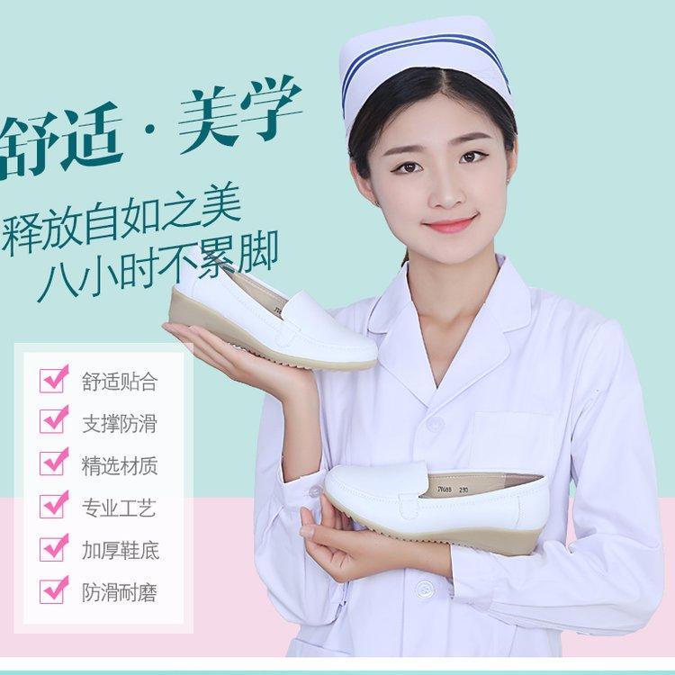 护士鞋源头工厂新款真皮牛筋底耐磨医护工作鞋