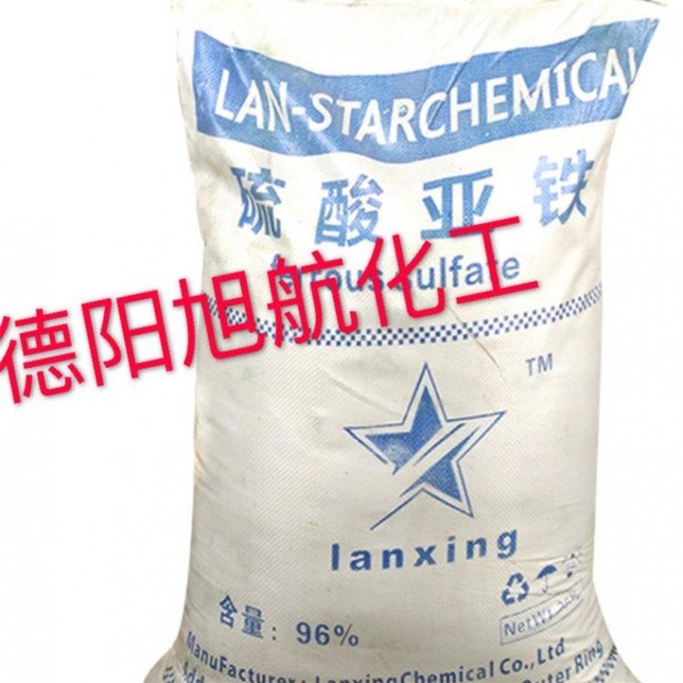 硫酸亚铁批发 绿矾无机盐生产厂家 外观为白色粉末无气味