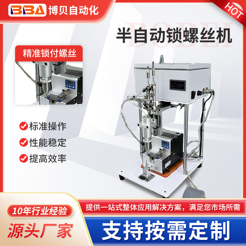 手持式自动打螺丝 吹气式半自动锁螺丝机 半自动自动上料拧螺丝