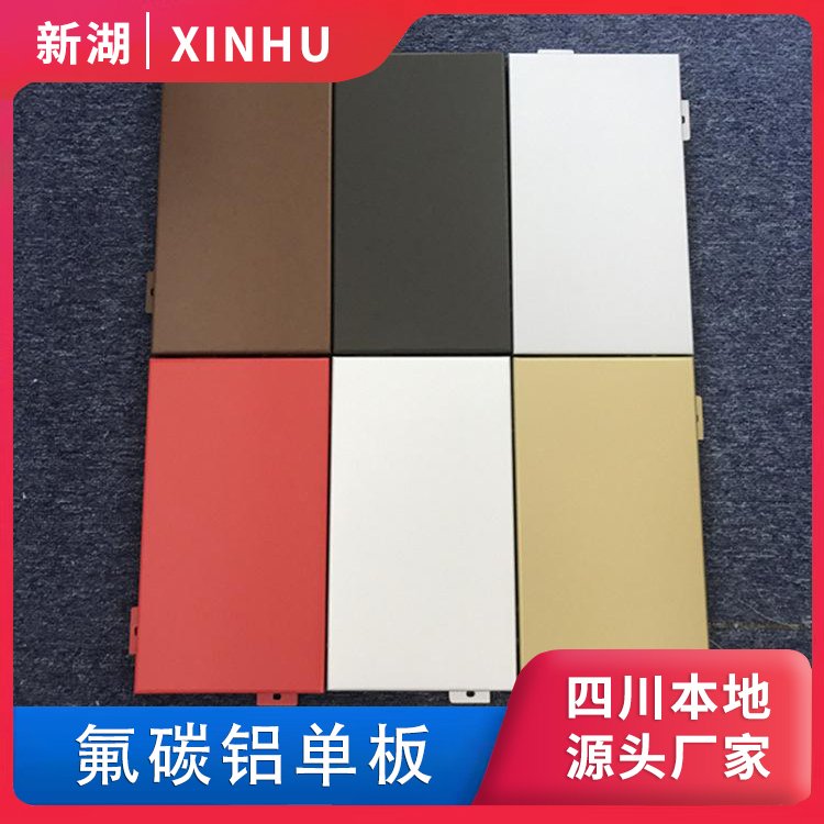 新湖-室外门头耐候冲孔氟碳幕墙 外墙铝单板吊顶幕墙材料