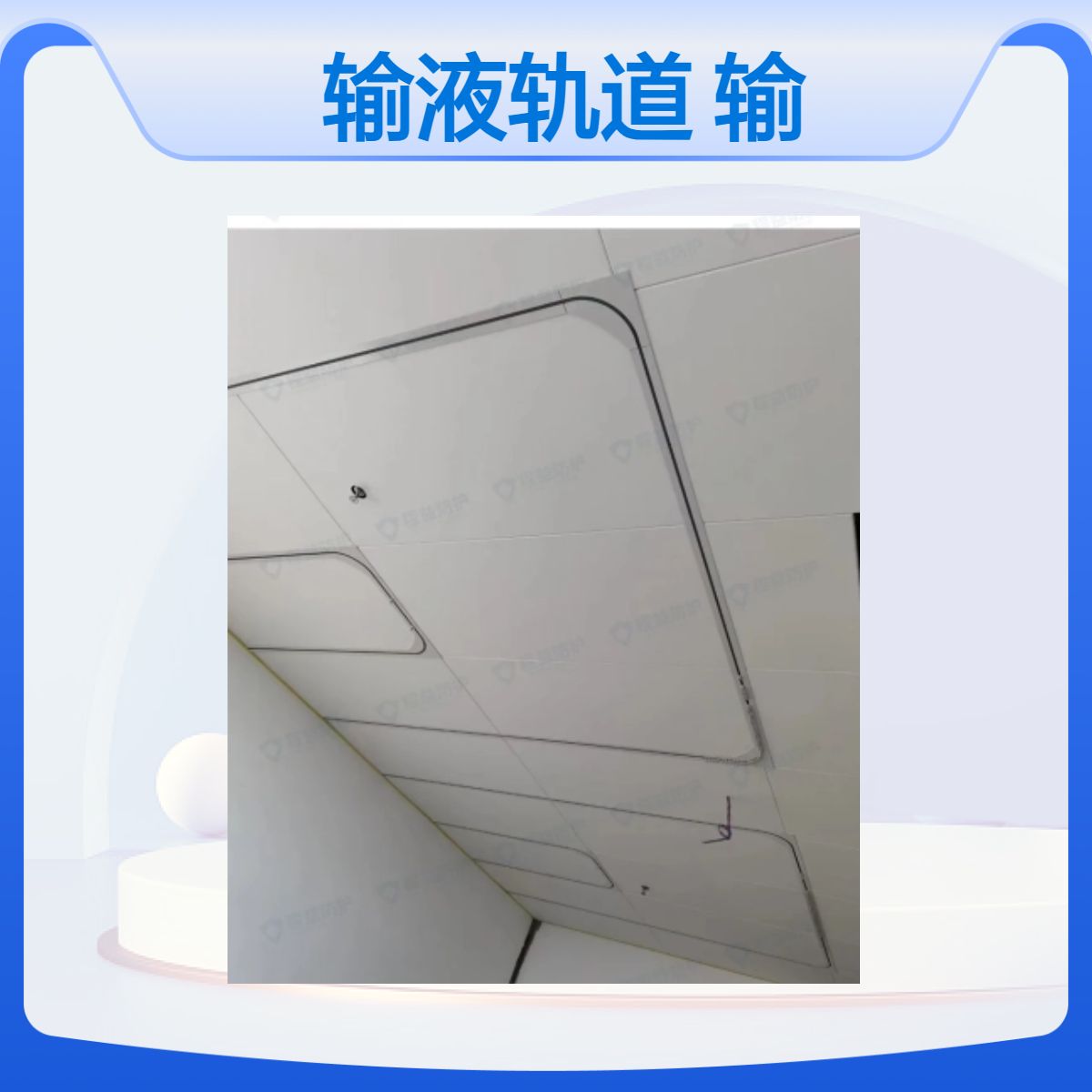 方泰铝合金隐形输液轨道 医院养老院专用耐腐蚀