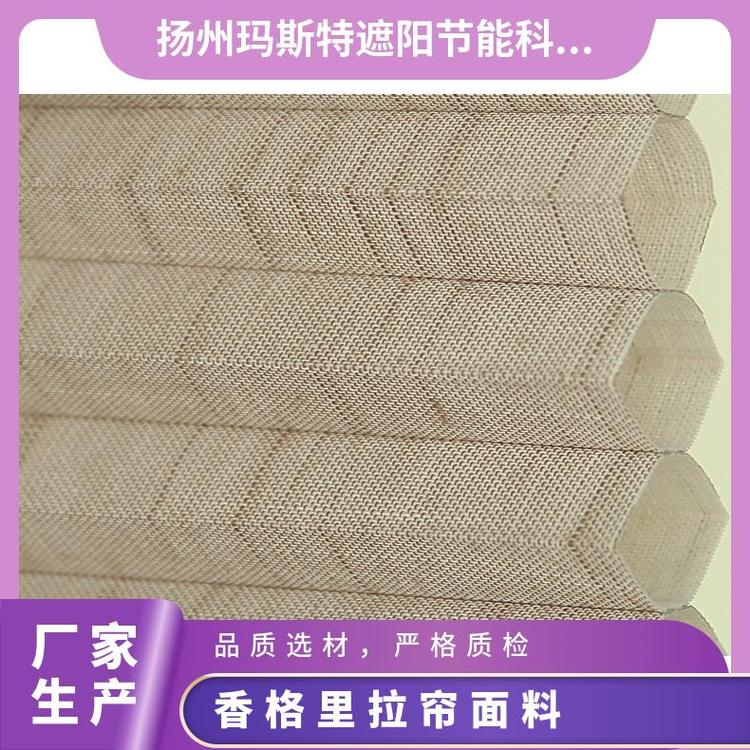 玛斯特咖啡厅遮光帘面料多层材料工程卷帘厂家直供