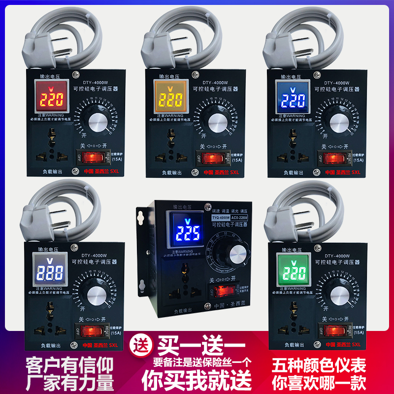 220V风扇风机安全调速器单相交流调压器电炉丝发热管调温调光开关