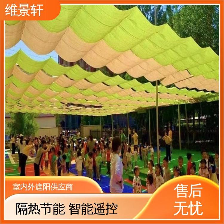 维景轩 幼儿园遮阳帘厂家 户外电动天棚帘 智能防风 免费测量安装