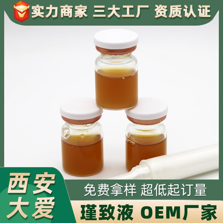 瑾致收茵液女性私处护理抑菌液OEM代加工妇科私密贴牌定制