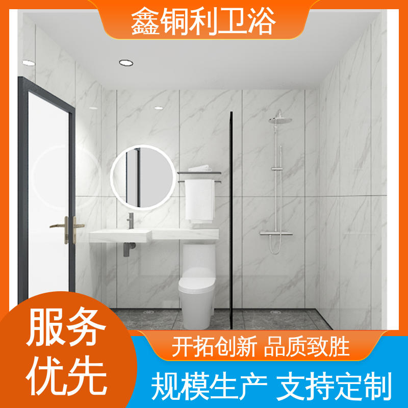 鑫铜利 带马桶洗手盆 整体卫浴房 多户型可用 款式多样