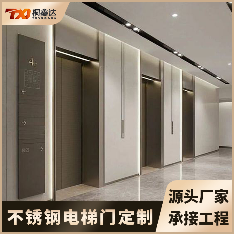 不锈钢门套 写字楼酒店电梯门套垭口包边 门框 金属装饰
