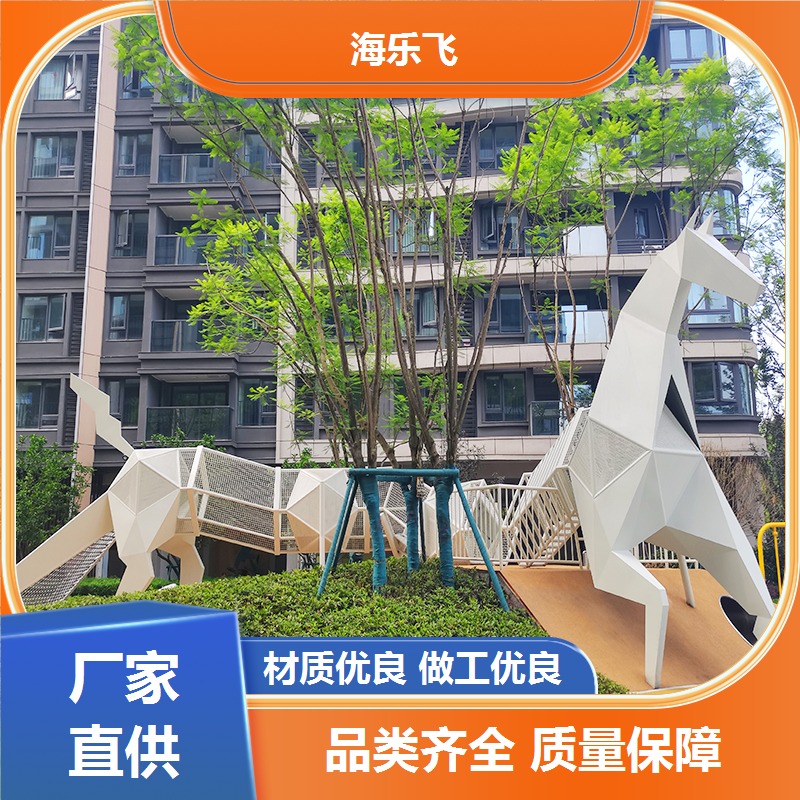 海乐飞 亲子乐园 大型儿童室外滑梯 游乐场的设施