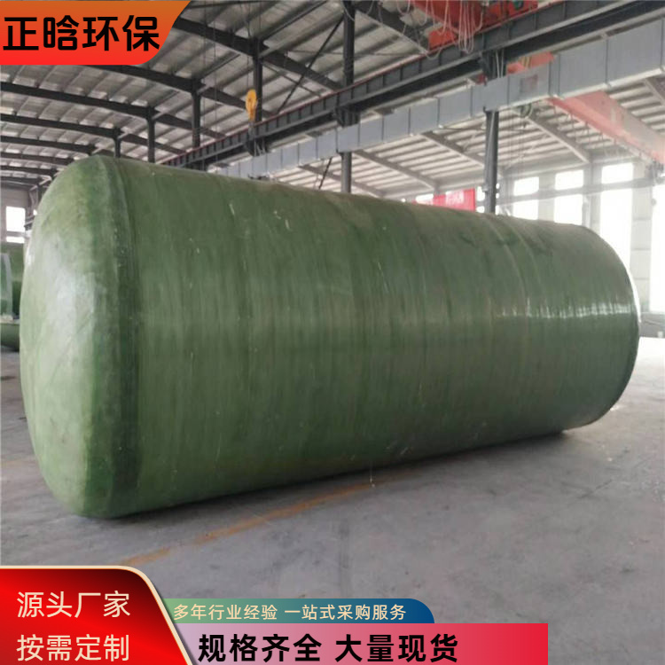 正晗 厂家 玻璃钢工厂专用化粪池 占地面积小容积大 规格齐全